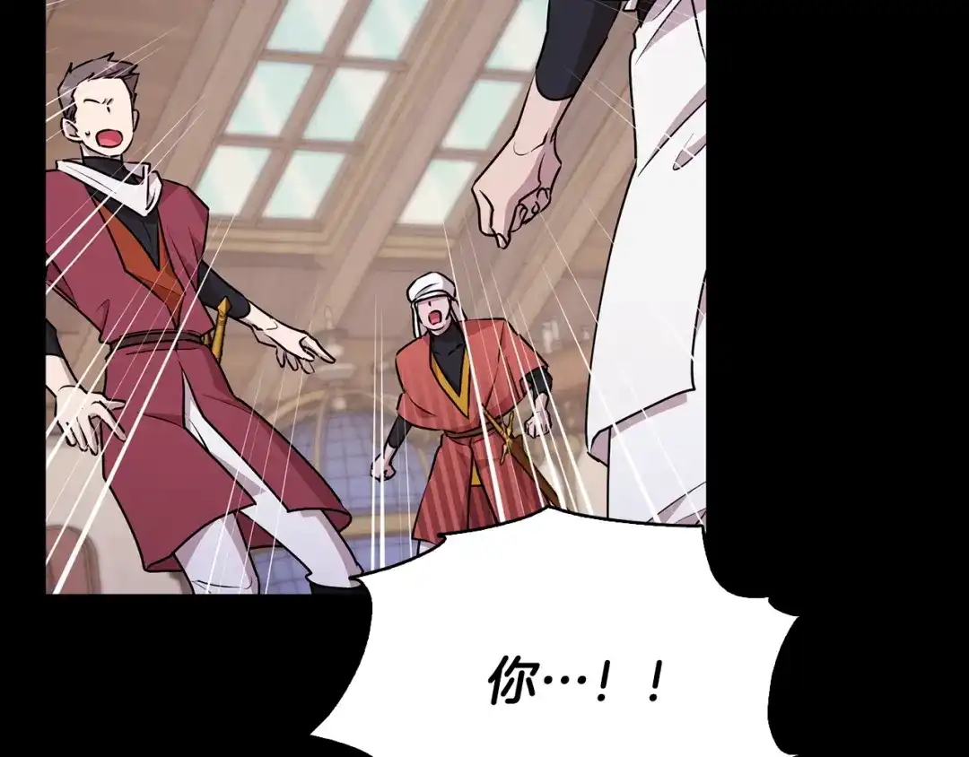 《精灵王女要跑路》第148话 战争一触即发 第6页