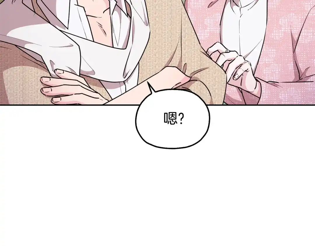 《精灵王女要跑路》第148话 战争一触即发 第181页