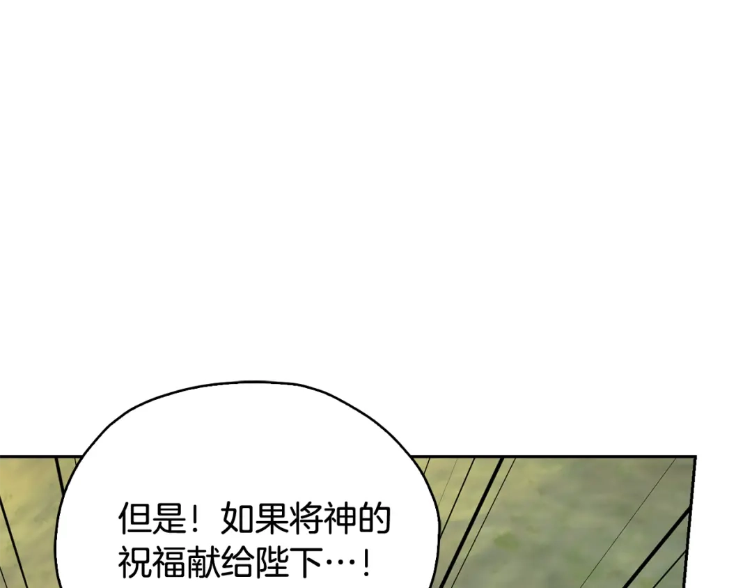 《精灵王女要跑路》第148话 战争一触即发 第60页