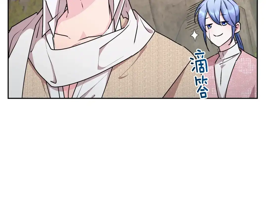 《精灵王女要跑路》第148话 战争一触即发 第108页