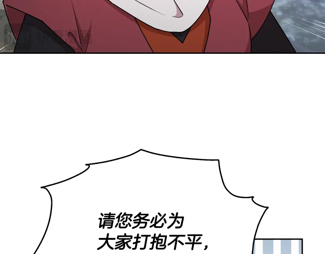《精灵王女要跑路》第148话 战争一触即发 第103页
