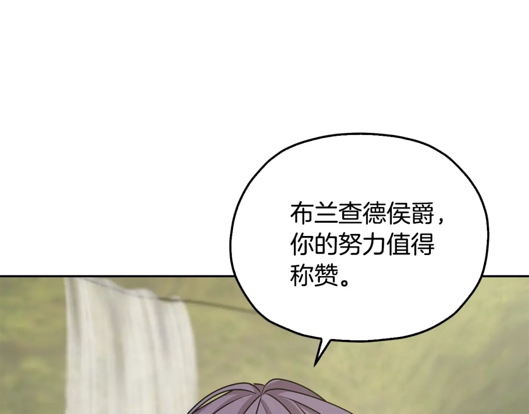 《精灵王女要跑路》第148话 战争一触即发 第115页
