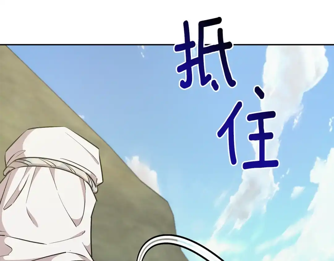 《精灵王女要跑路》第148话 战争一触即发 第169页