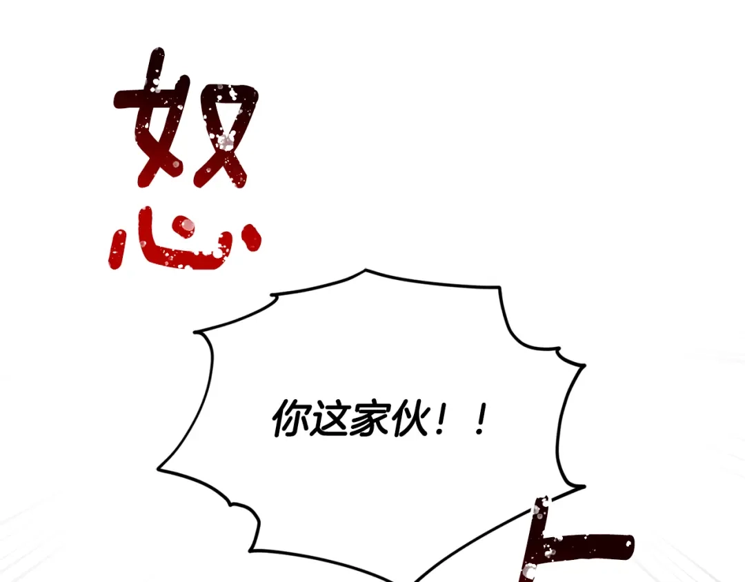 《精灵王女要跑路》第148话 战争一触即发 第222页