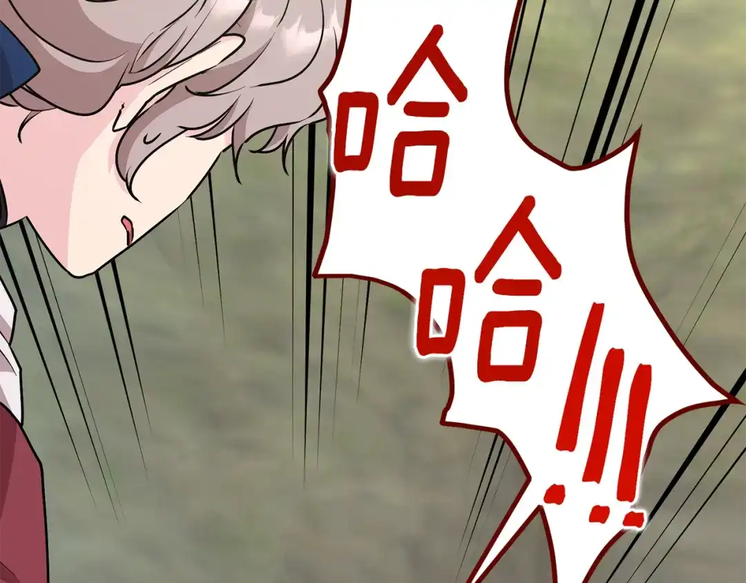 《精灵王女要跑路》第148话 战争一触即发 第126页