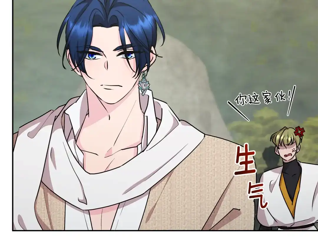 《精灵王女要跑路》第148话 战争一触即发 第99页