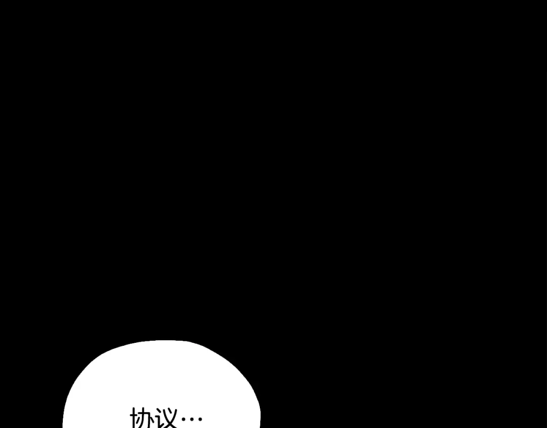 《精灵王女要跑路》第148话 战争一触即发 第32页