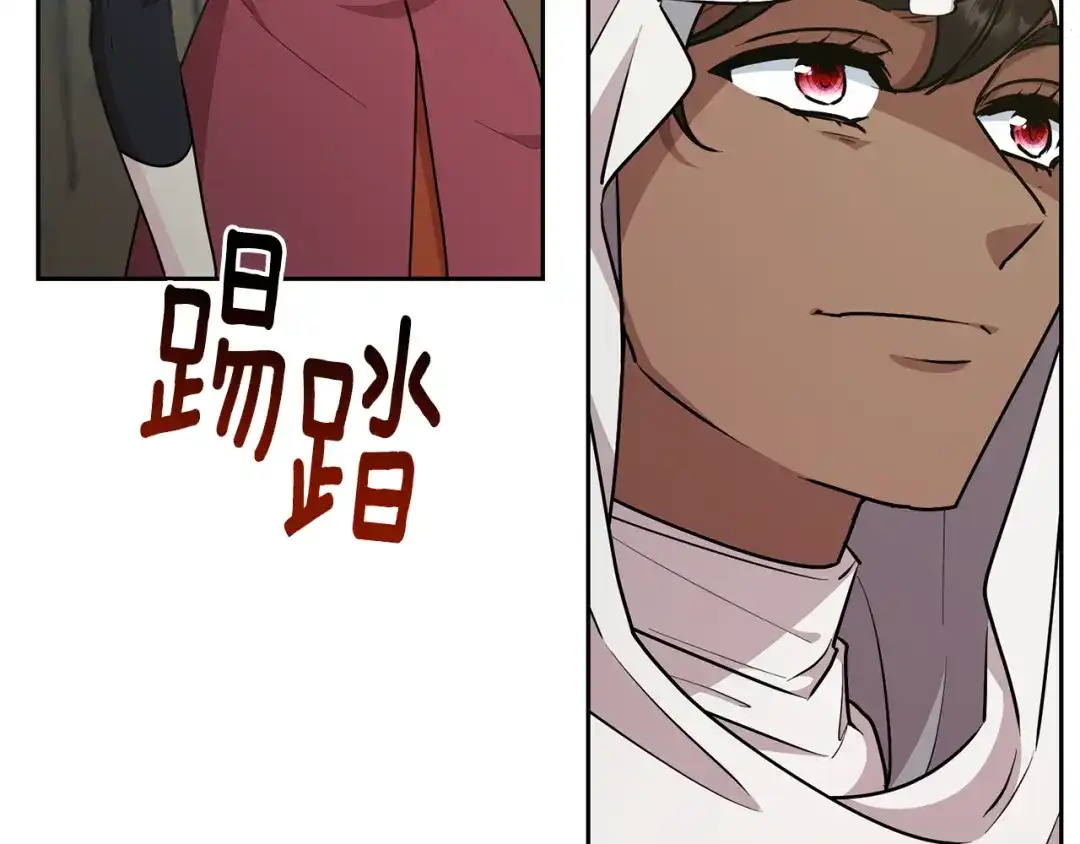 《精灵王女要跑路》第148话 战争一触即发 第88页