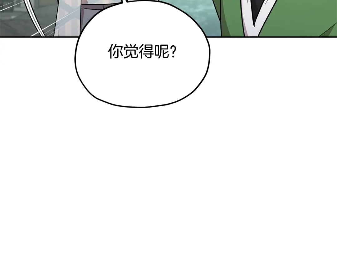 《精灵王女要跑路》第148话 战争一触即发 第201页