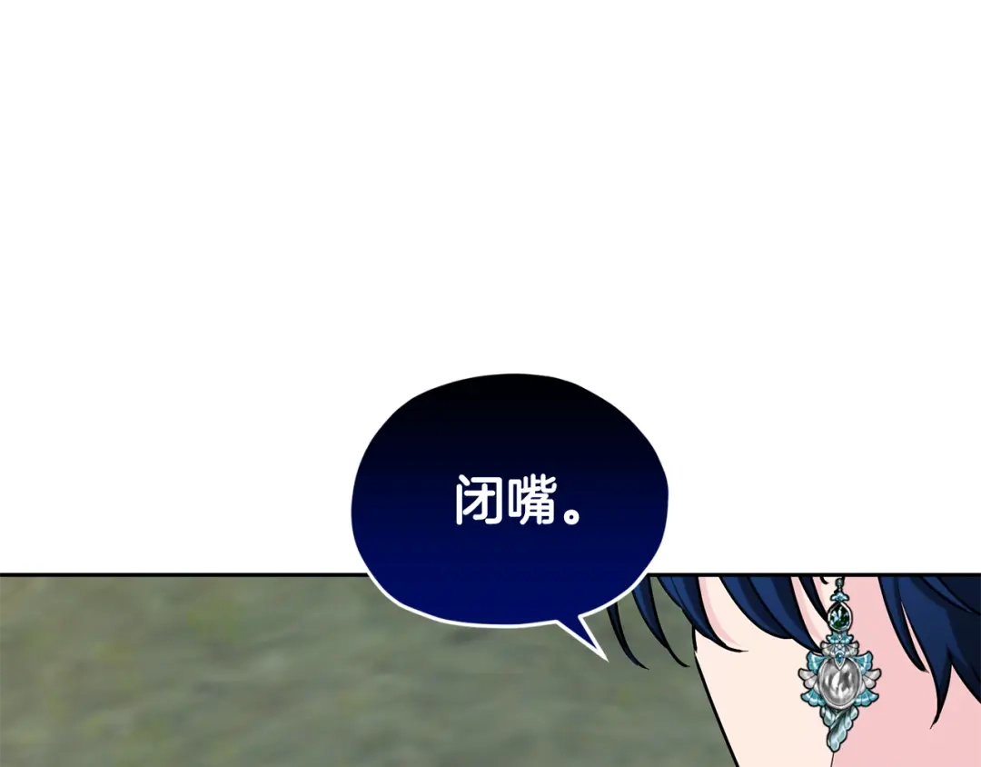 《精灵王女要跑路》第148话 战争一触即发 第63页