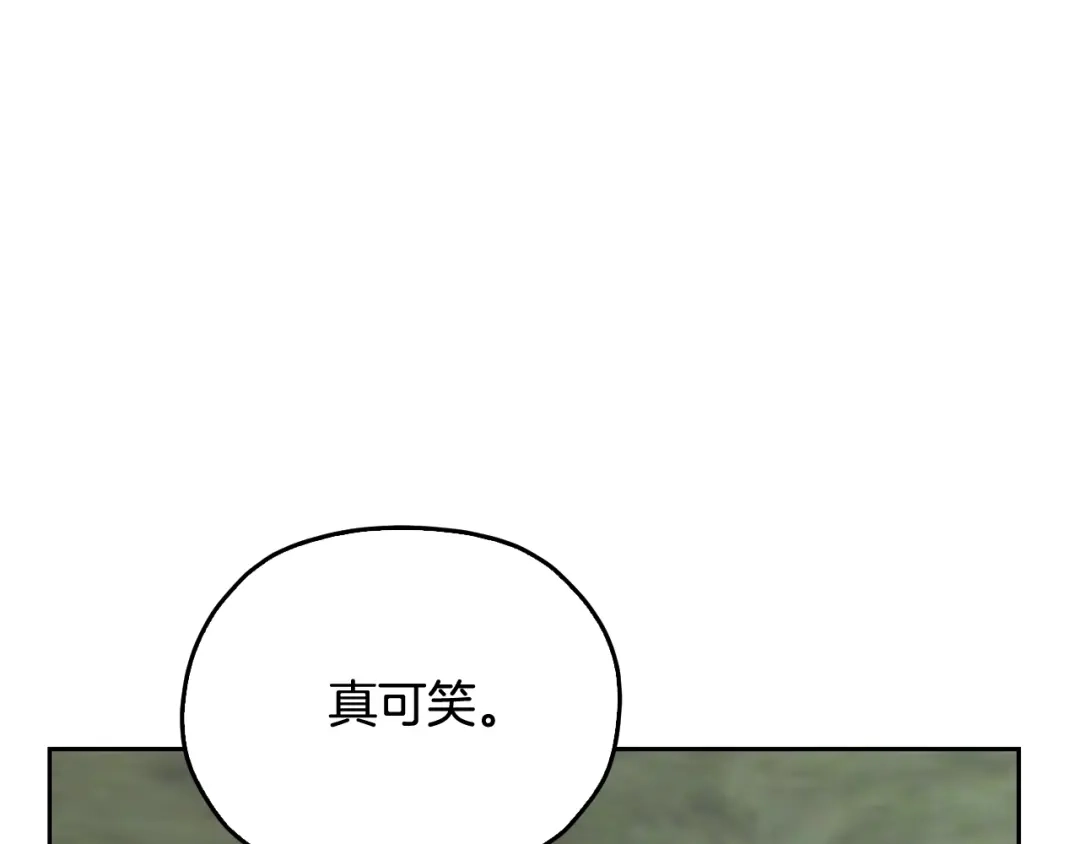 《精灵王女要跑路》第148话 战争一触即发 第165页
