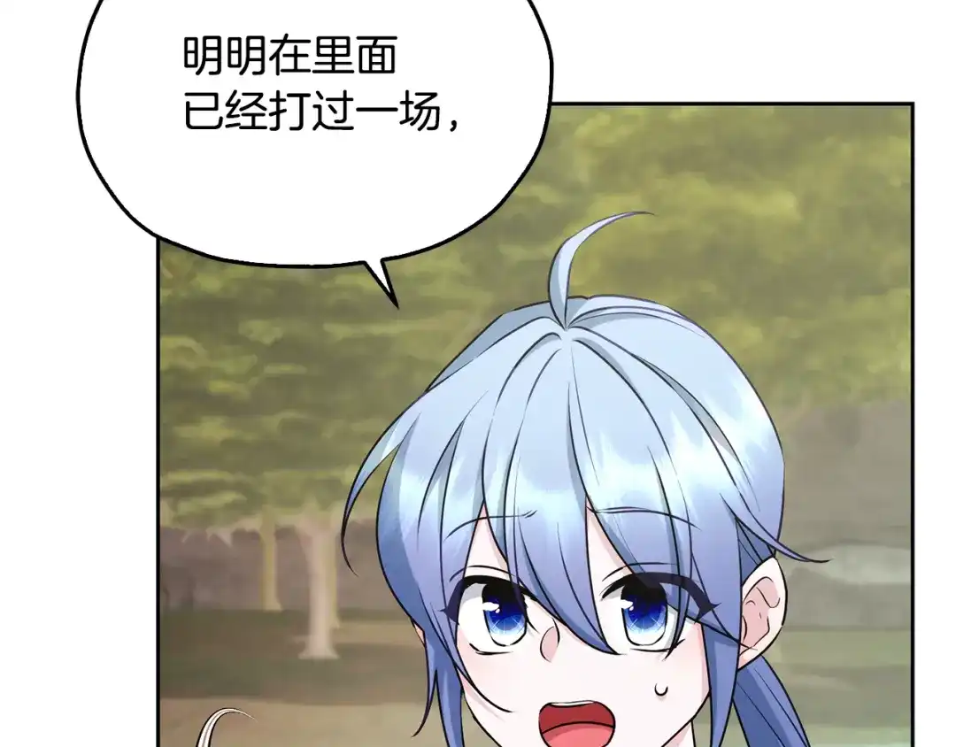 《精灵王女要跑路》第148话 战争一触即发 第183页
