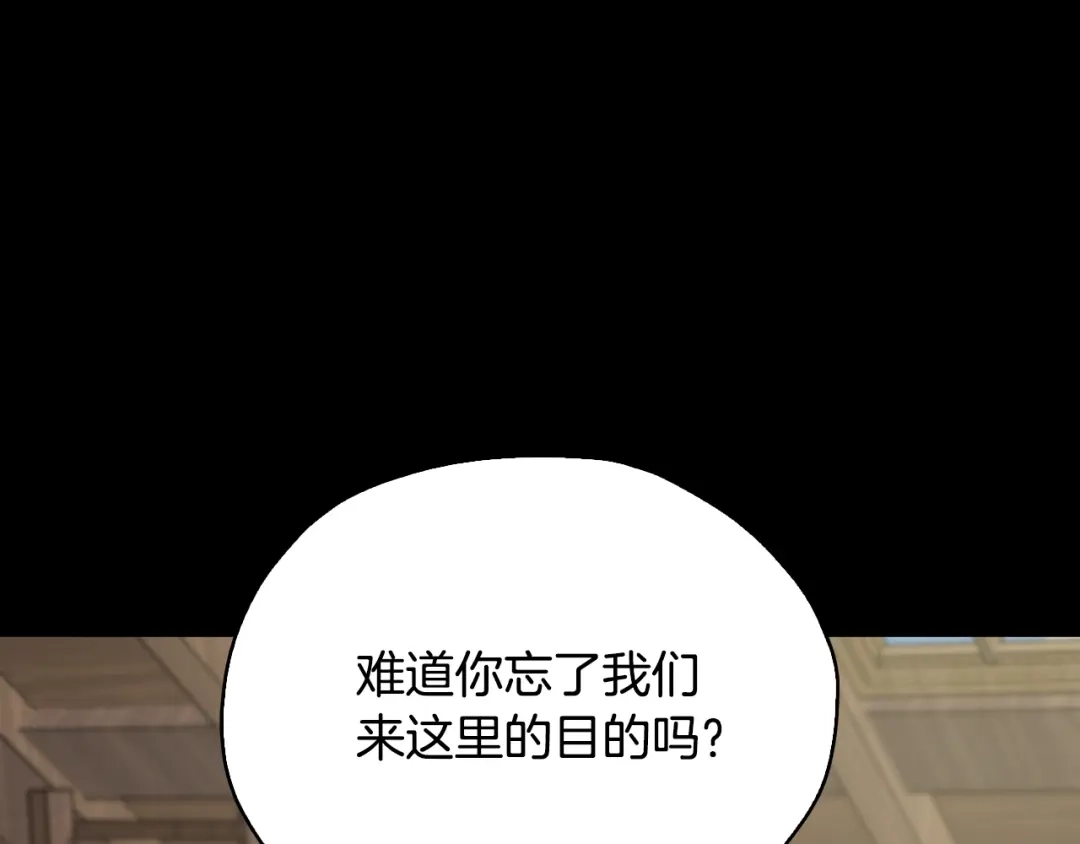《精灵王女要跑路》第148话 战争一触即发 第28页