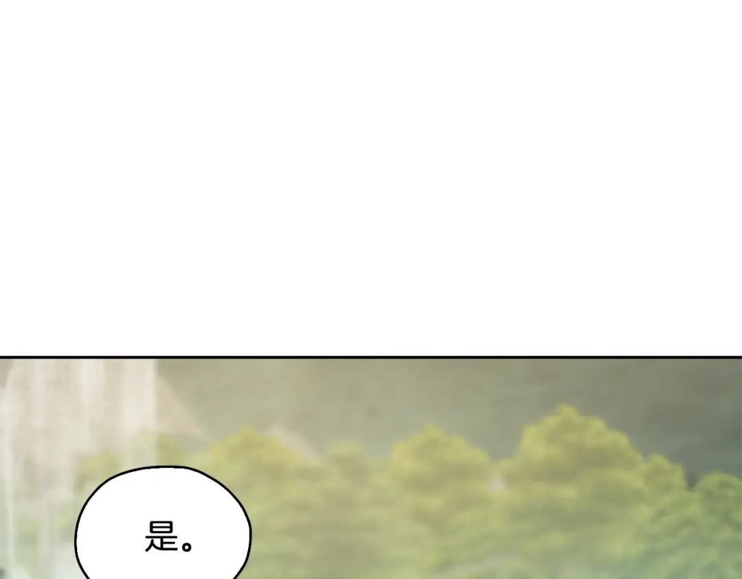 《精灵王女要跑路》第148话 战争一触即发 第74页