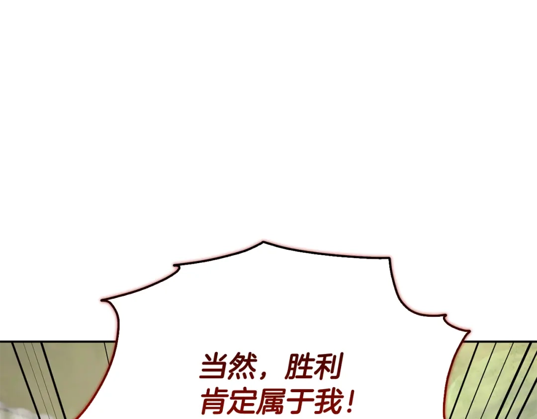 《精灵王女要跑路》第148话 战争一触即发 第132页