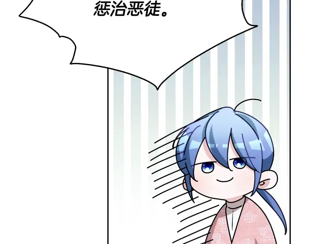《精灵王女要跑路》第148话 战争一触即发 第104页