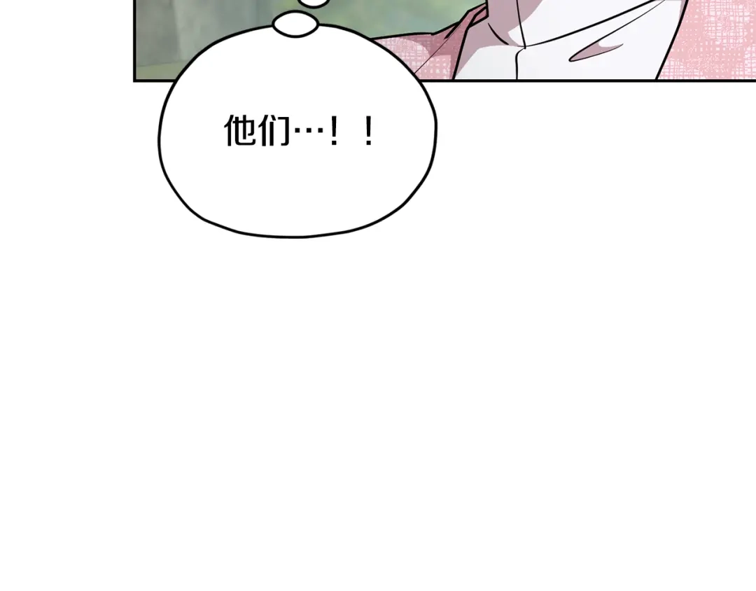 《精灵王女要跑路》第148话 战争一触即发 第206页