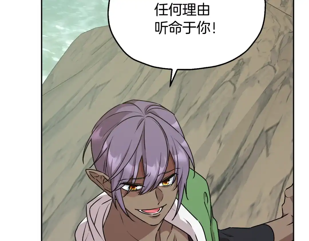 《精灵王女要跑路》第148话 战争一触即发 第190页