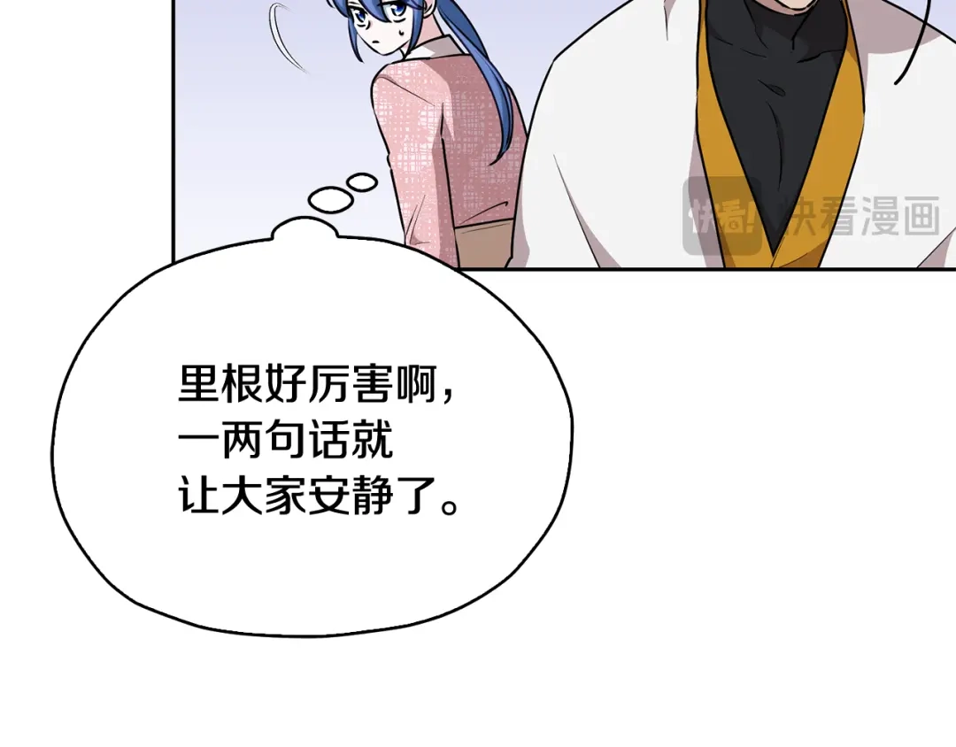 《精灵王女要跑路》第148话 战争一触即发 第78页