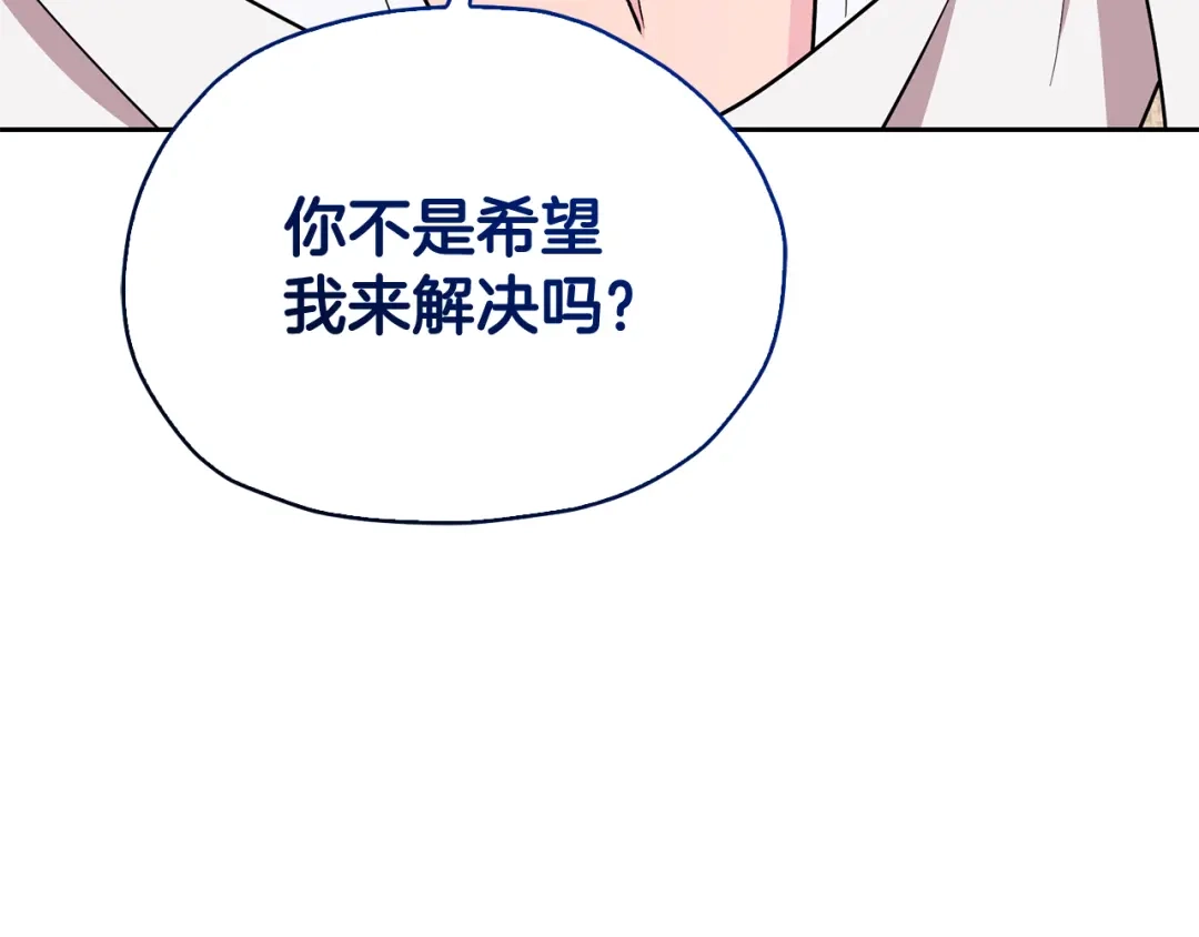 《精灵王女要跑路》第148话 战争一触即发 第69页