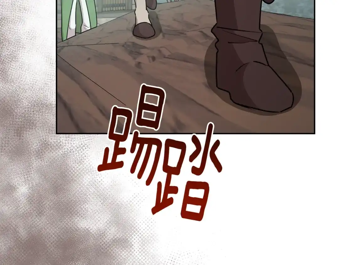 《精灵王女要跑路》第148话 战争一触即发 第85页