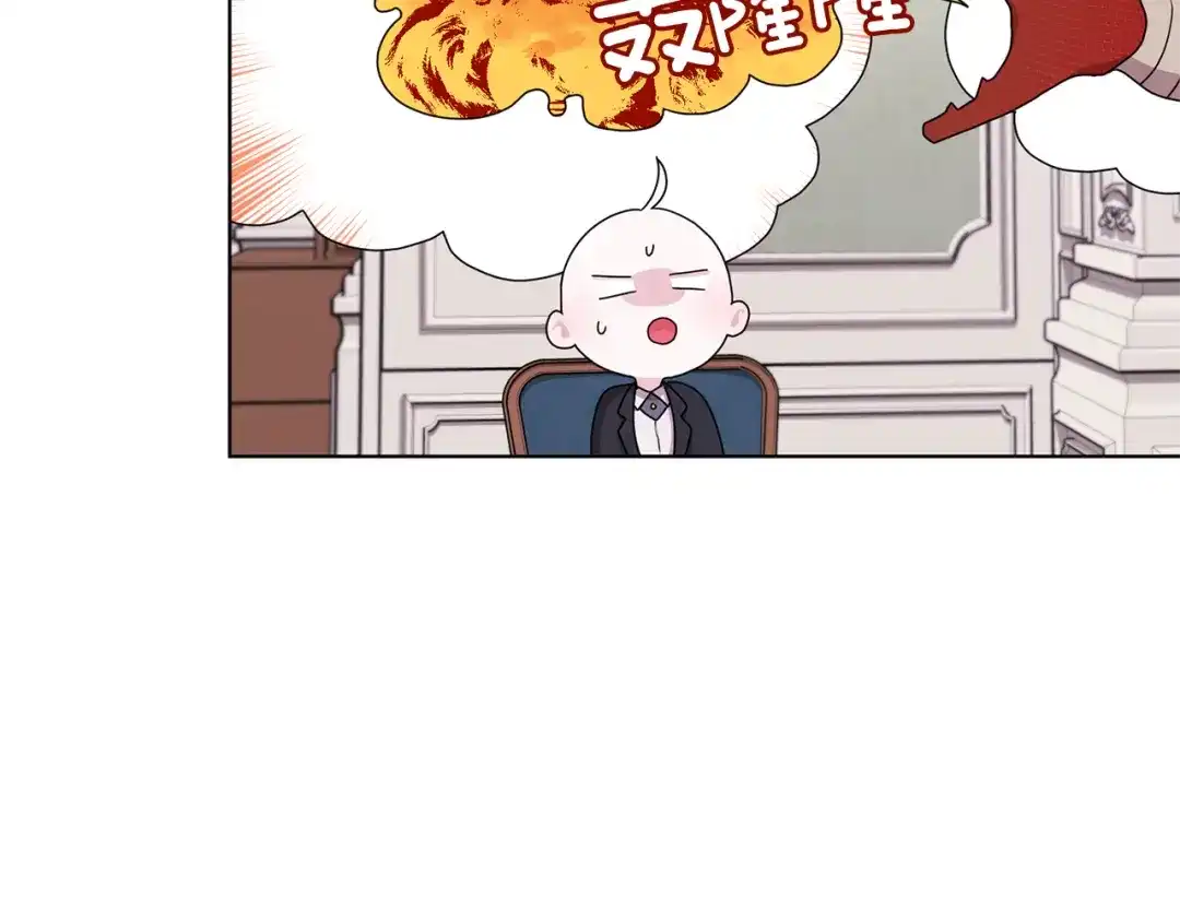 《精灵王女要跑路》第14话 禁忌爱情 第100页