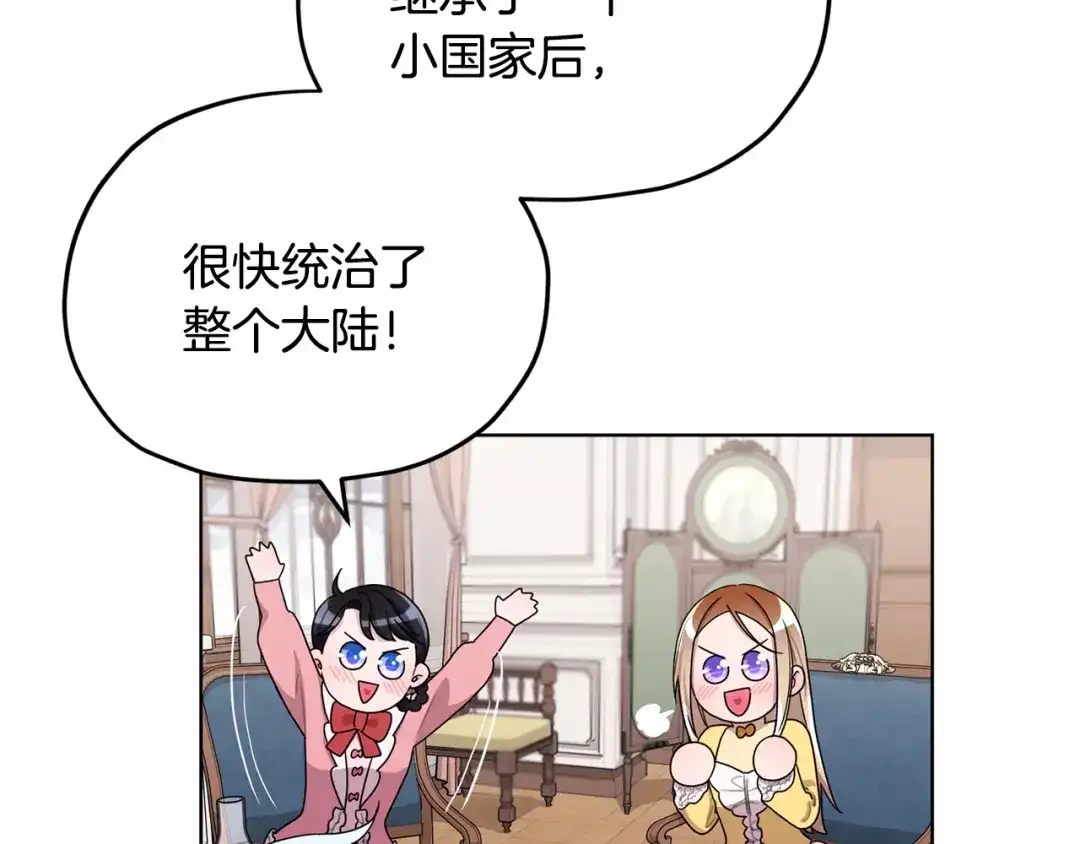 《精灵王女要跑路》第14话 禁忌爱情 第13页