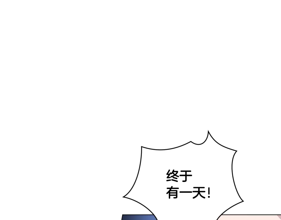 《精灵王女要跑路》第14话 禁忌爱情 第11页