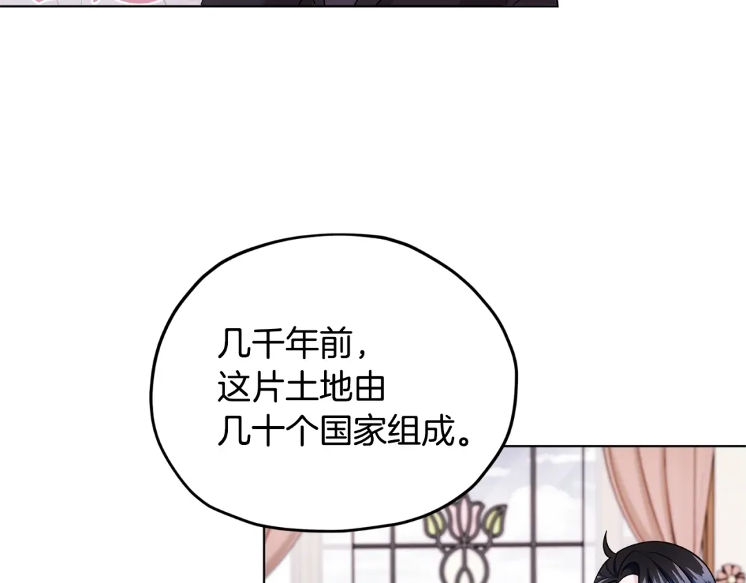 《精灵王女要跑路》第14话 禁忌爱情 第6页
