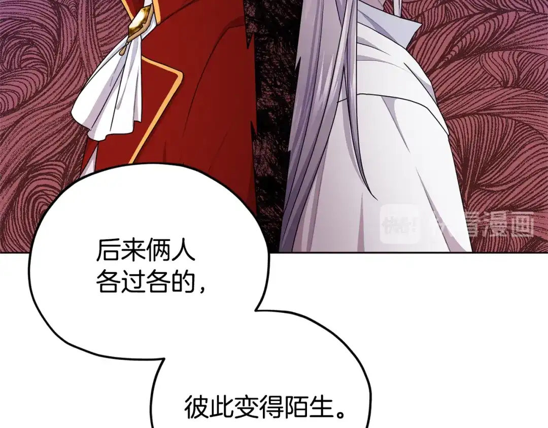 《精灵王女要跑路》第14话 禁忌爱情 第80页