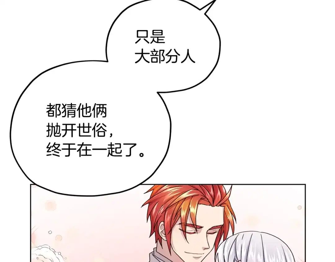 《精灵王女要跑路》第14话 禁忌爱情 第62页