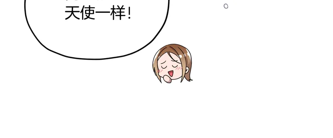 《精灵王女要跑路》第14话 禁忌爱情 第45页