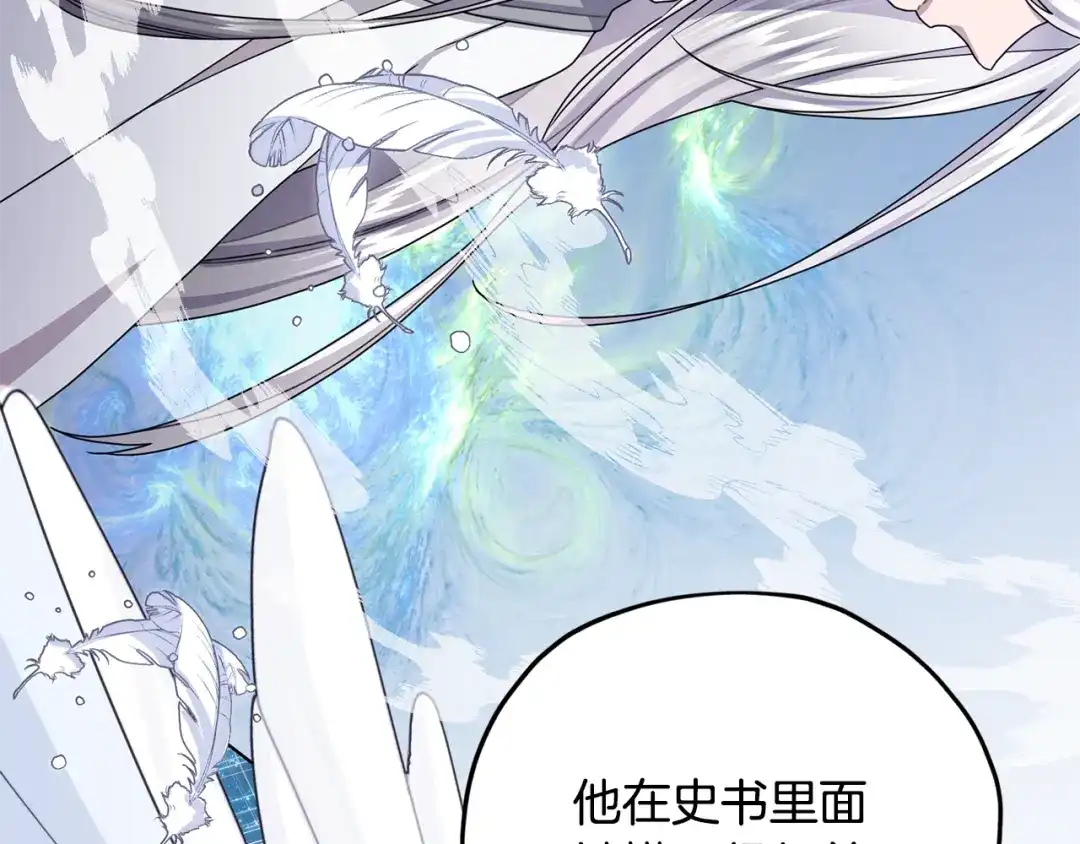 《精灵王女要跑路》第14话 禁忌爱情 第40页