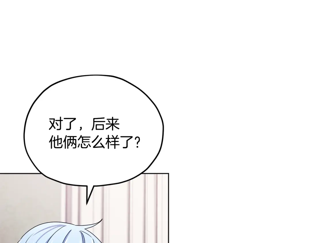 《精灵王女要跑路》第14话 禁忌爱情 第60页