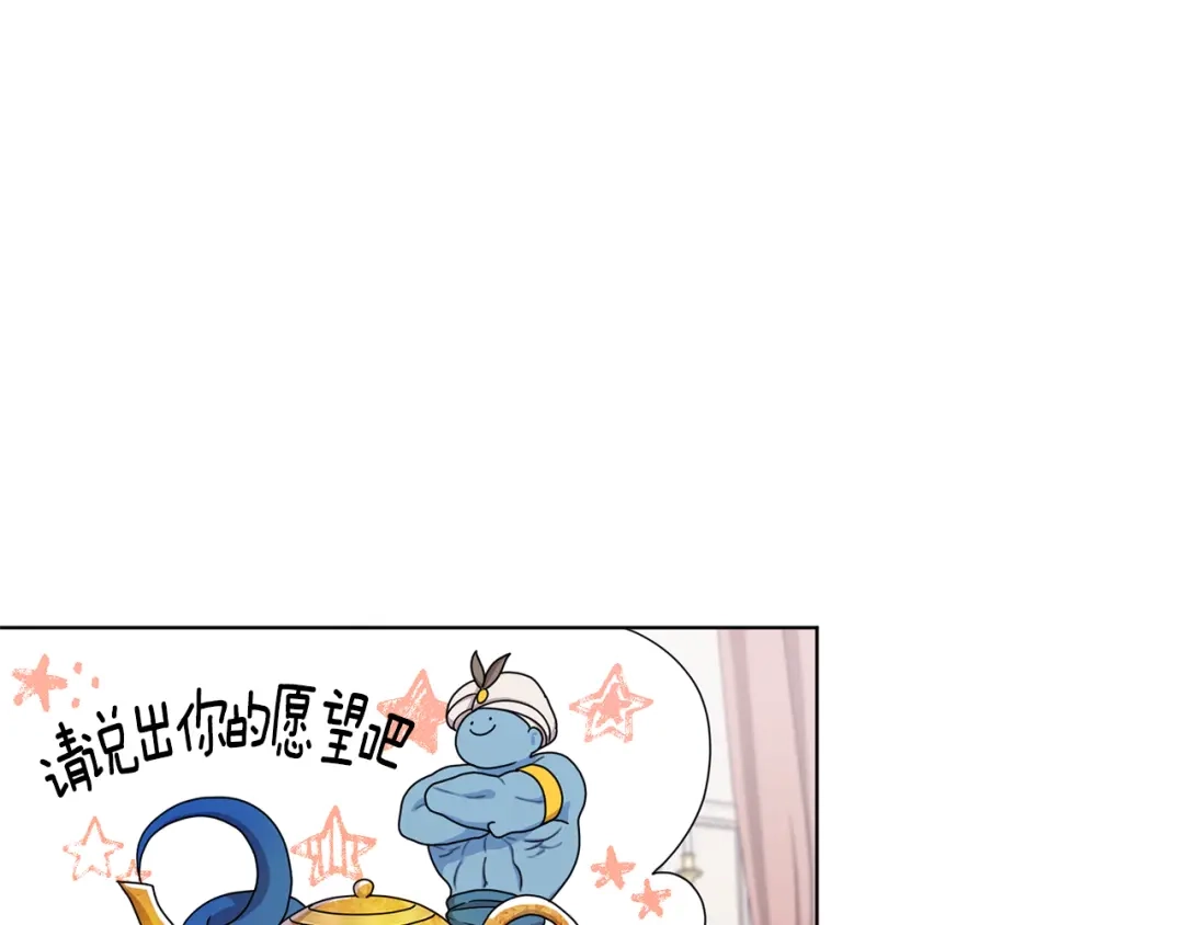 《精灵王女要跑路》第14话 禁忌爱情 第133页