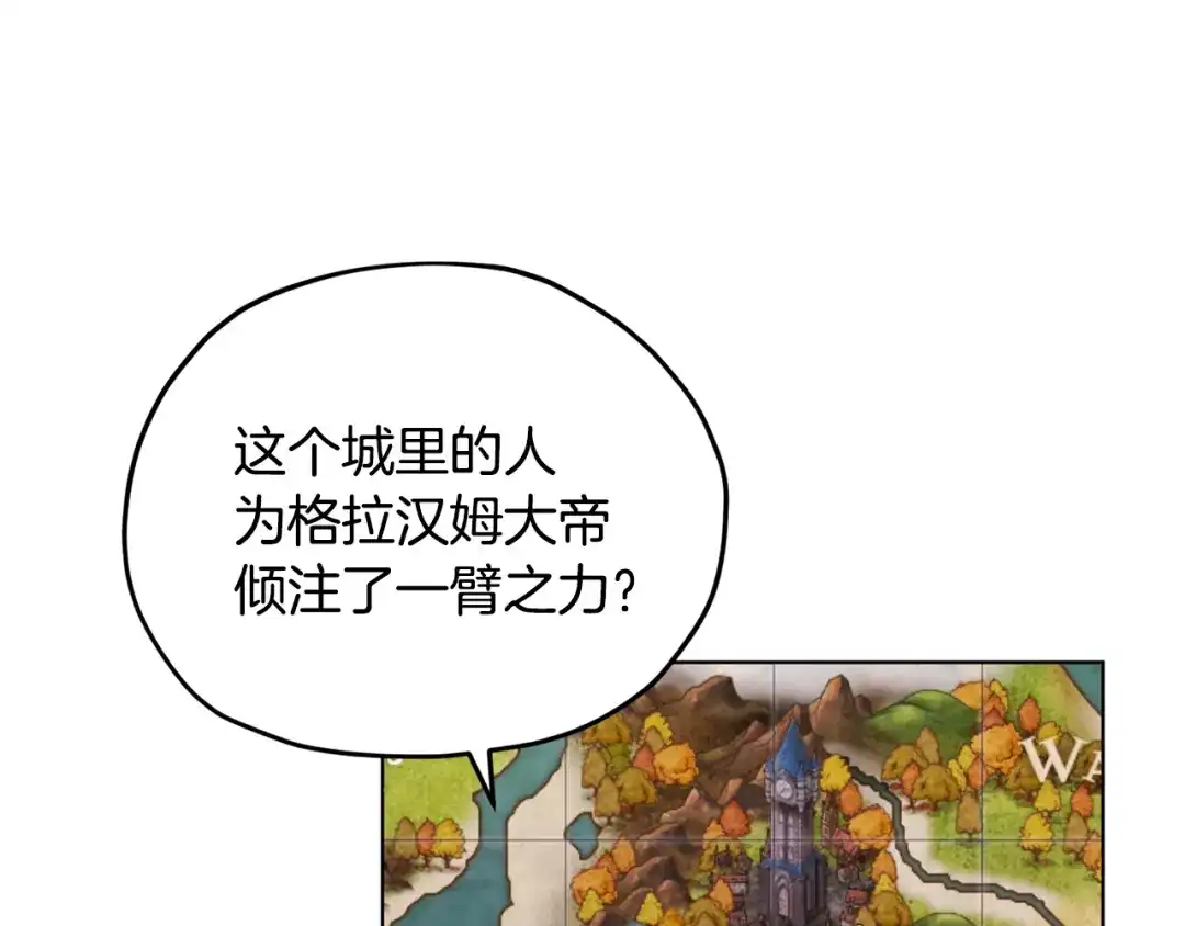 《精灵王女要跑路》第14话 禁忌爱情 第30页