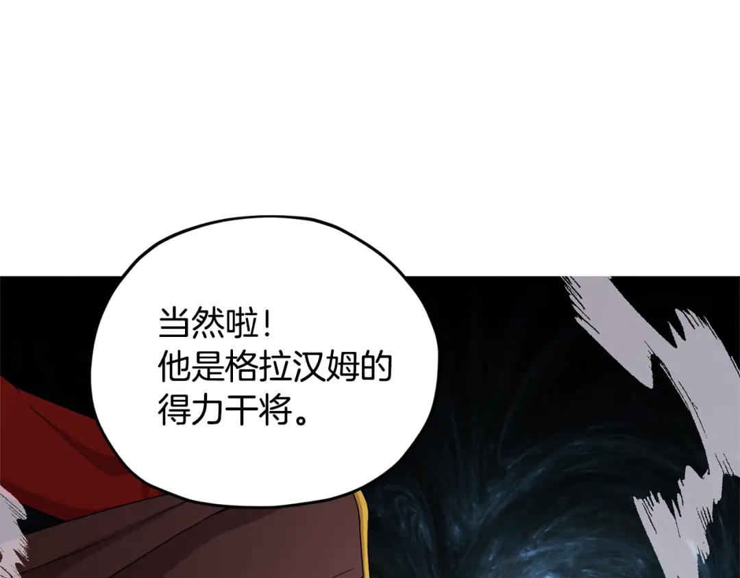 《精灵王女要跑路》第14话 禁忌爱情 第37页