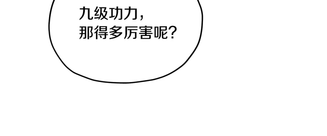 《精灵王女要跑路》第14话 禁忌爱情 第115页