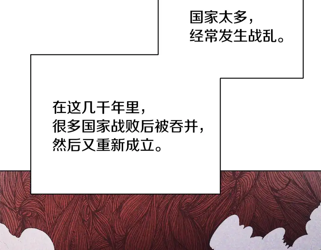 《精灵王女要跑路》第14话 禁忌爱情 第8页