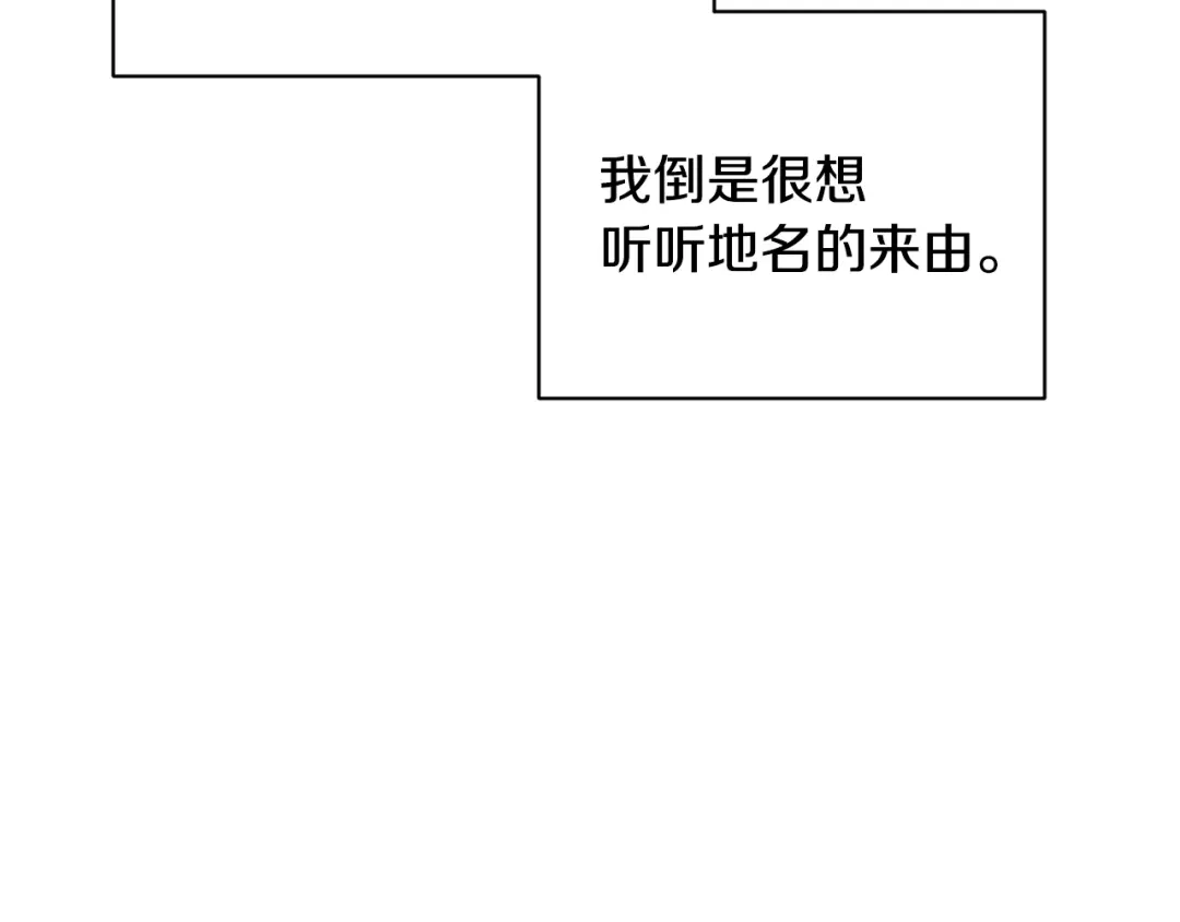 《精灵王女要跑路》第14话 禁忌爱情 第24页
