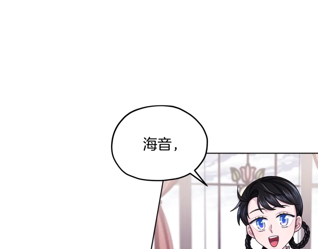 《精灵王女要跑路》第14话 禁忌爱情 第130页