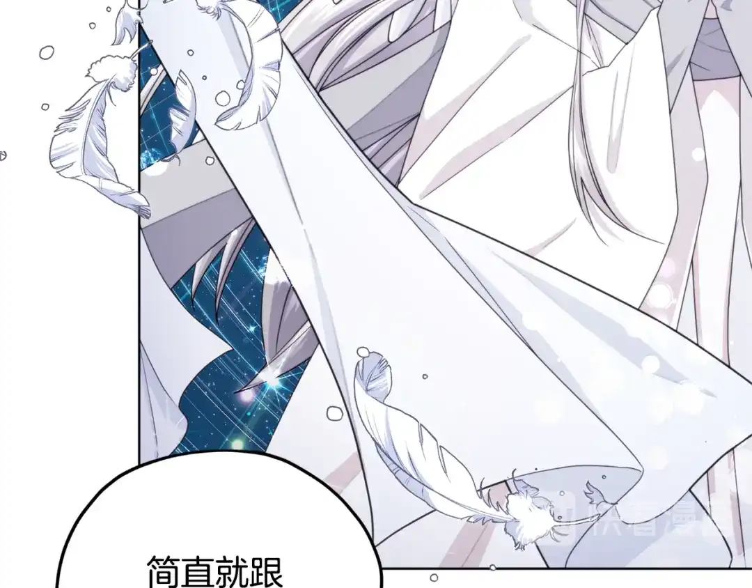 《精灵王女要跑路》第14话 禁忌爱情 第44页
