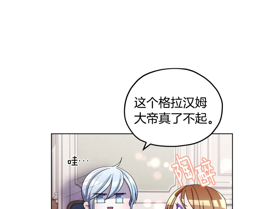 《精灵王女要跑路》第14话 禁忌爱情 第20页