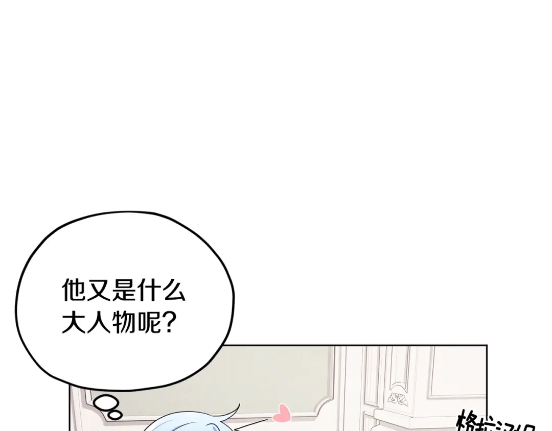 《精灵王女要跑路》第14话 禁忌爱情 第28页