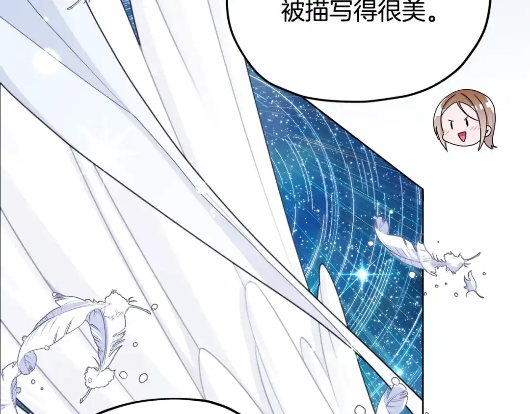 《精灵王女要跑路》第14话 禁忌爱情 第41页