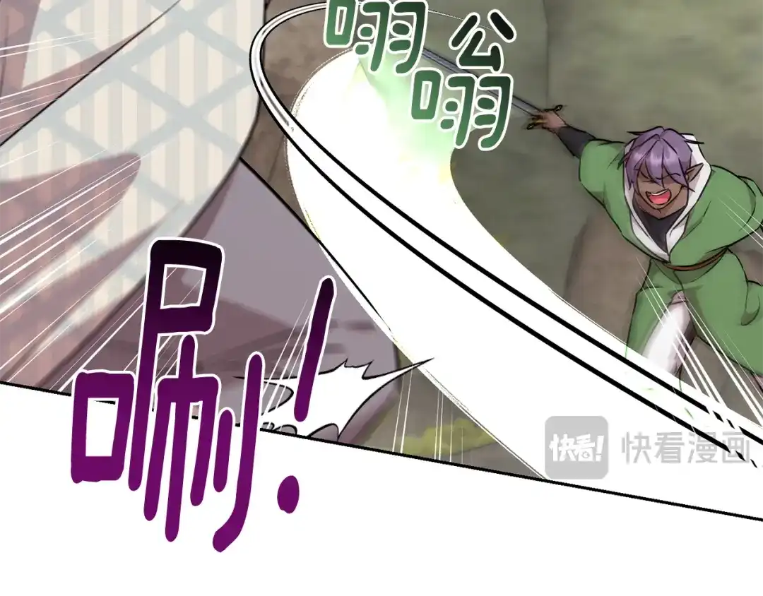 《精灵王女要跑路》第149话 中毒 第119页