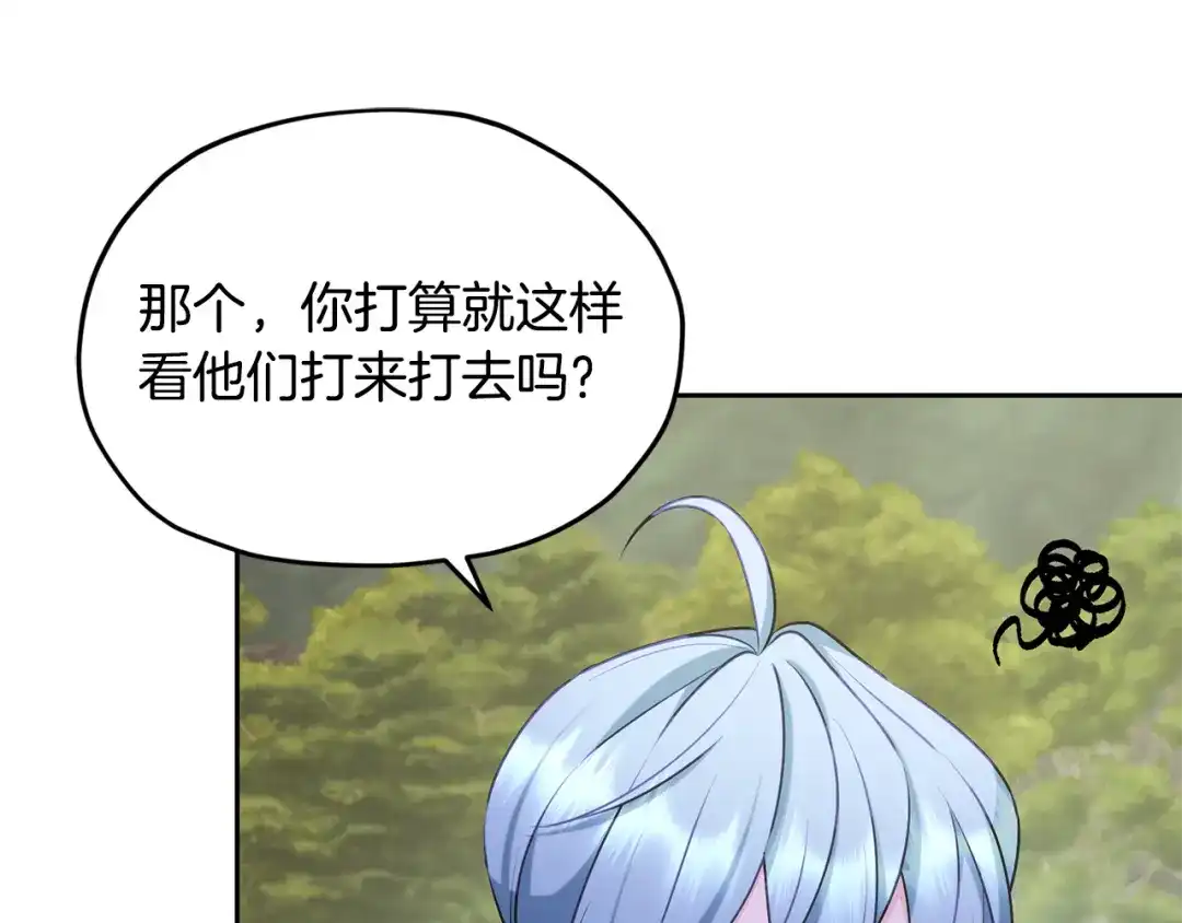 《精灵王女要跑路》第149话 中毒 第149页