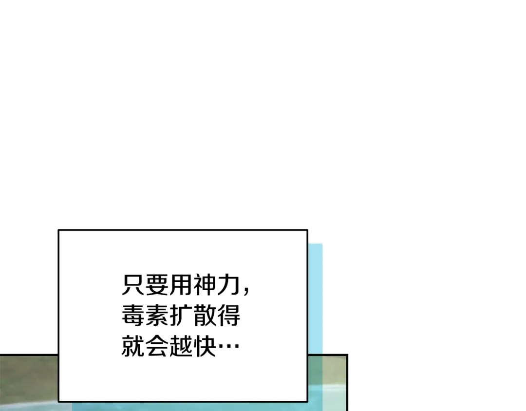 《精灵王女要跑路》第149话 中毒 第62页