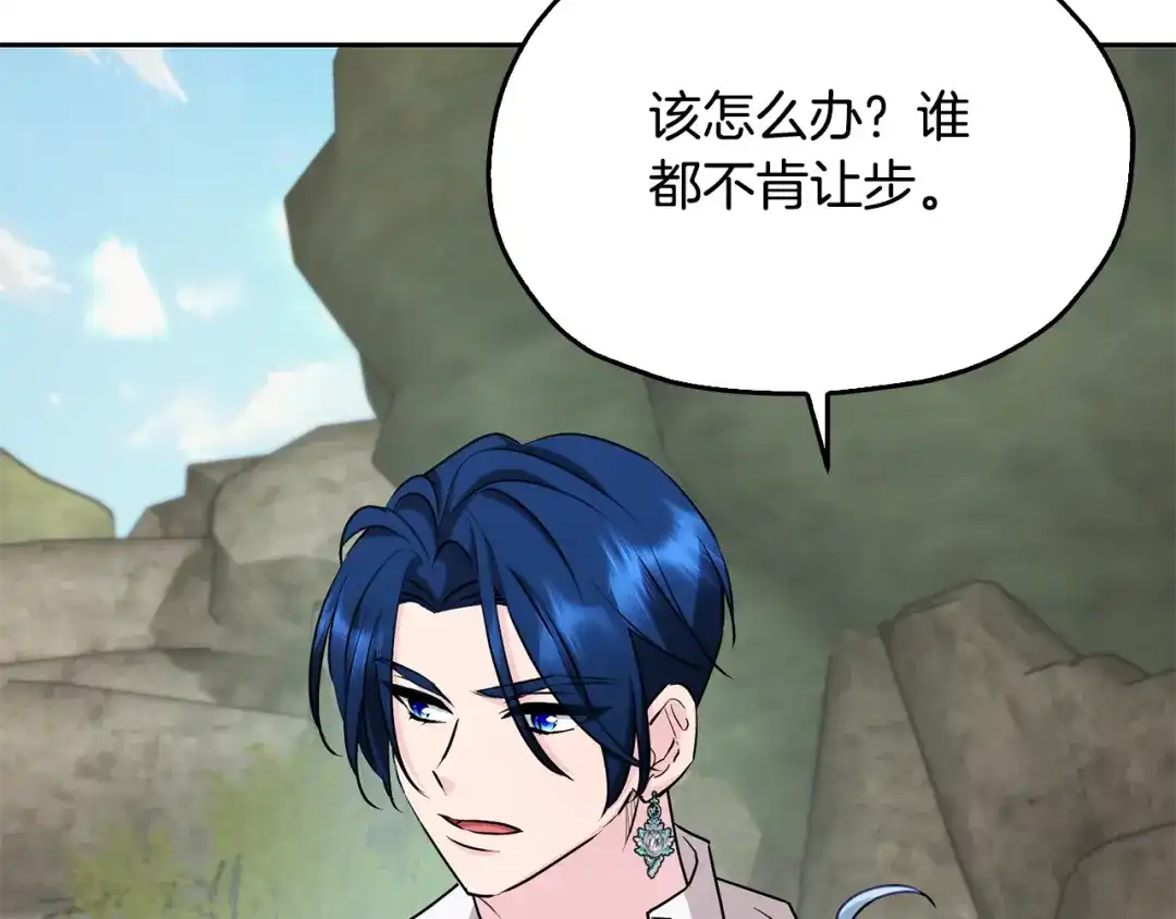 《精灵王女要跑路》第149话 中毒 第140页