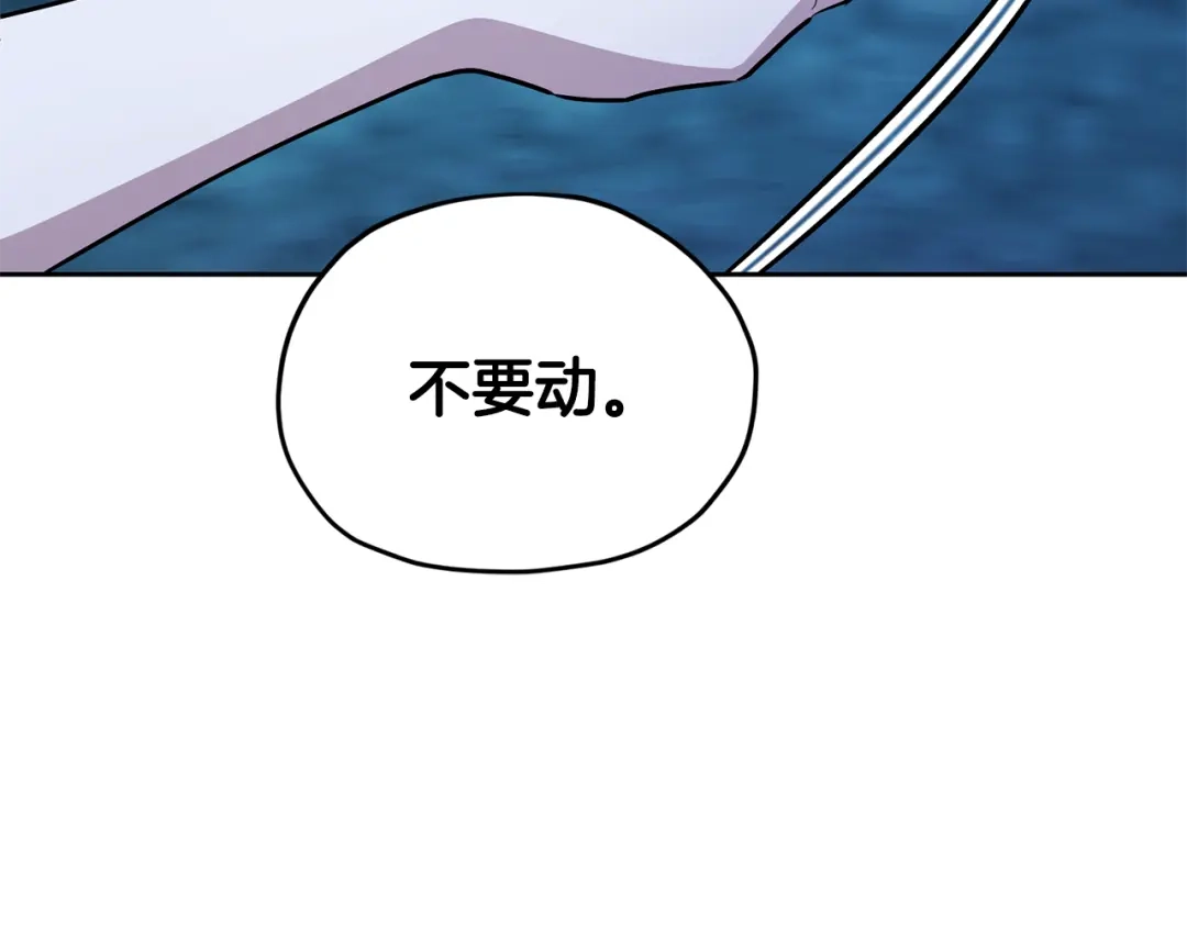 《精灵王女要跑路》第149话 中毒 第200页